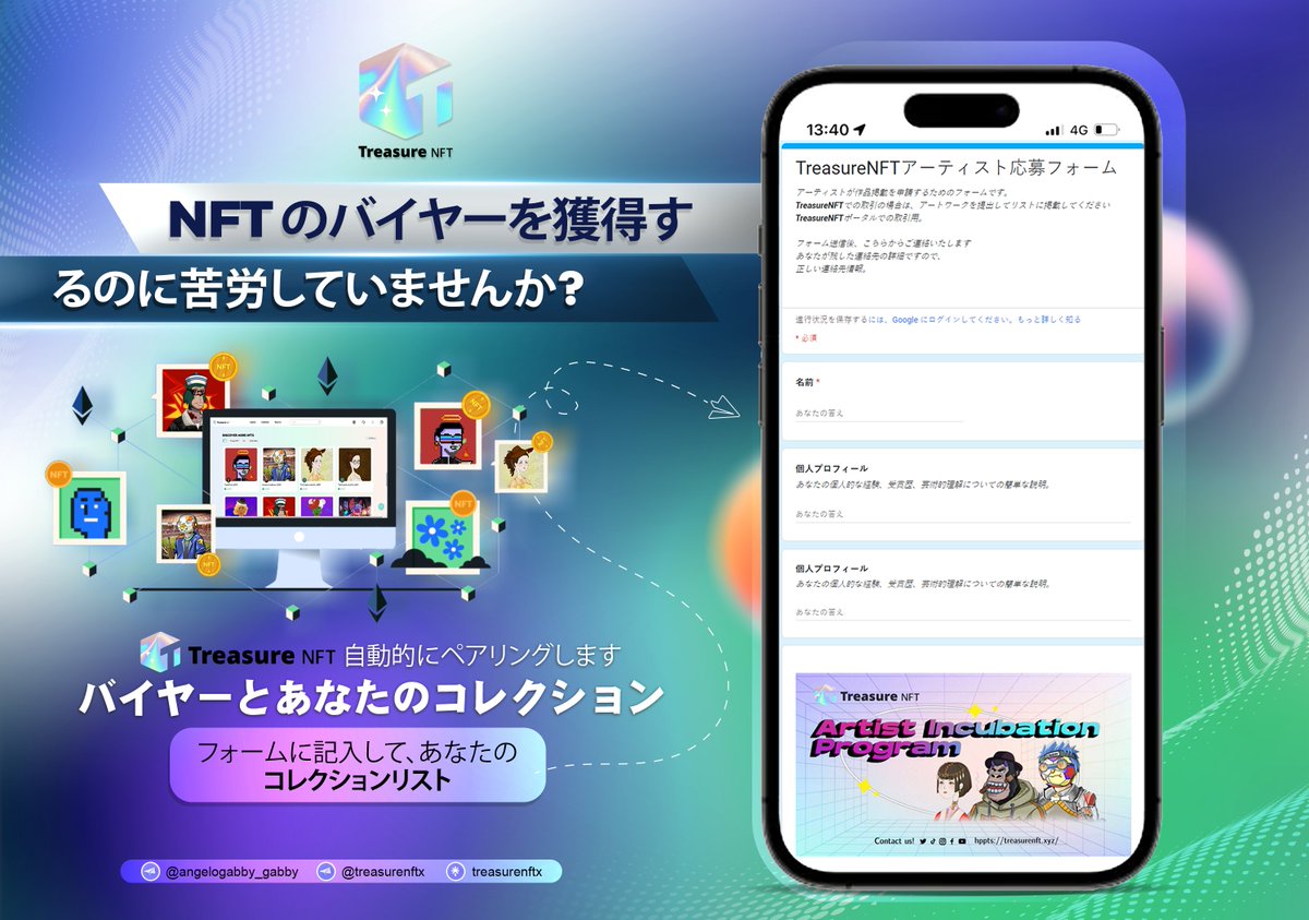 ♾あなたはNFTアーティストですか？

♾NFTを売りたいですか？

👉tinyurl.com/36nft8z7

Are you an NFT artist?

Do you wish to sell your NFT?

#NFTGiveaways #NFTshill #NFT #NFTsales #BSC #NFTCommunity