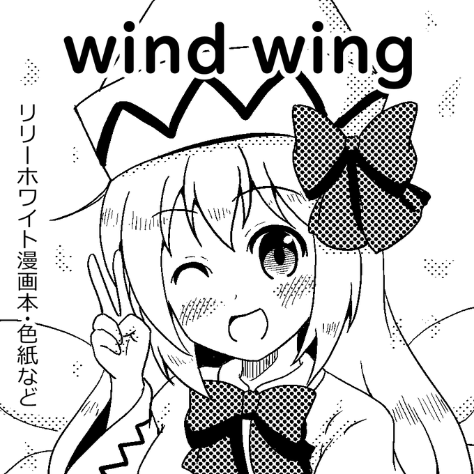 サークルカットはこちらになります! 