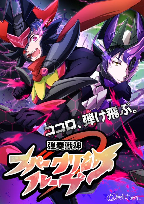 こういうモモ了ヒーローパロを描こうと計画して
二年が経ちそう、セクシーさが足りないのと作画コストがあるので
スーツのデザイン変えたいしロゴも描きなおします 