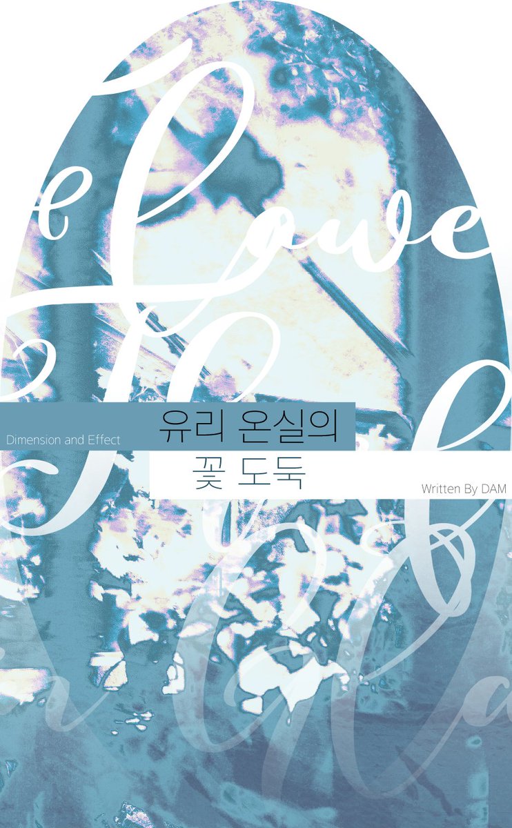 NEXTDAMSTORY's tweet photo. 차원 이동 TRPG Dimension and Effect (@mapa_dubuu10) 팬메이드 시나리오 【유리 온실의 꽃 도둑】을 배포합니다.

당신은 유리 온실의 정원사입니다. 작은 온실 하나가 세계의 전부로, 그곳을 지배하는 여왕의 꽃들을 관리하는 것이 당신의 일입니다.

🔗 https://t.co/RU0qNGNQWF https://t.co/cDVcT4PhzP