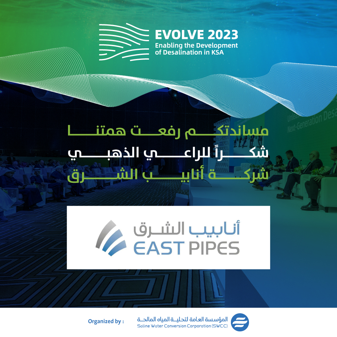 evolvedesal's tweet photo. مساندتكم رفعت همتنا.. شكرًا للراعي الذهبي شركة أنابيب الشرق

#ملتقى_تطوير_ممكنات_صناعة_التحلية https://t.co/LxUxedl9AB