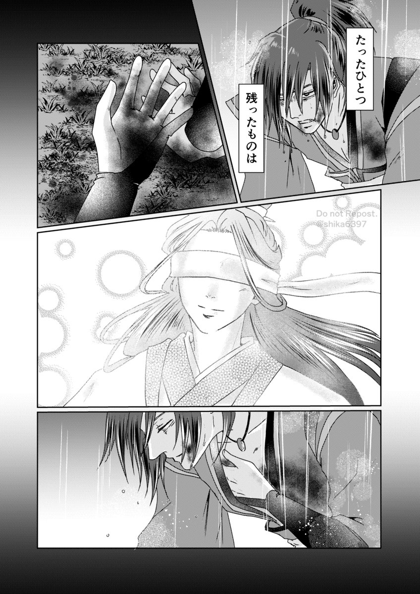 しか on Twitter: "5-8P/8P 終"