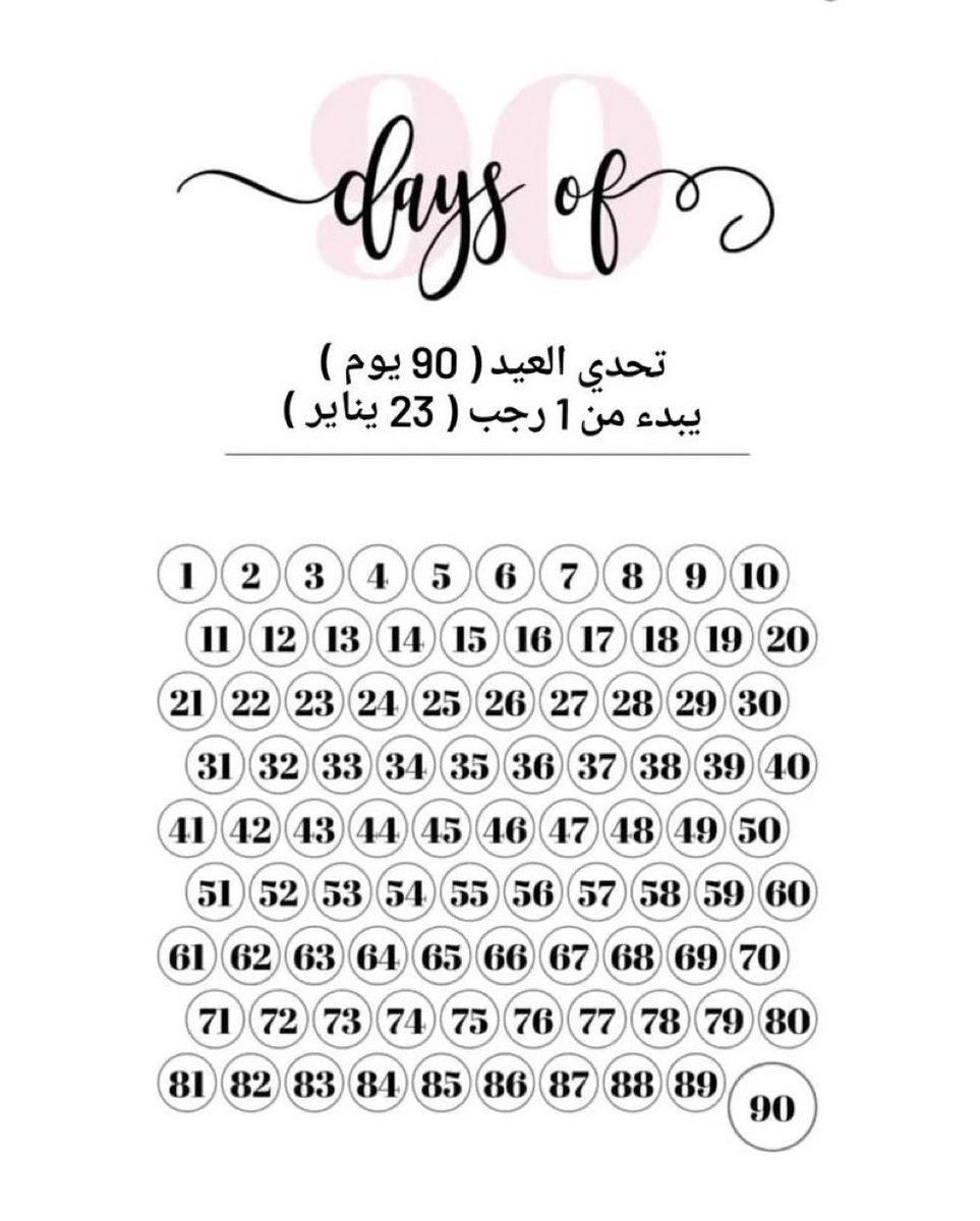 ss7rb's tweet photo. ١٢ أسبوع على العيد ..
٣ شهور ..
٩٠ يوم ..

مجرد ما تبدأوا من اليوم ممكن تنقصوا
من ١٠-١٥ كيلو حسب مجهودكم 💪🏼😍

فرصة اكسبوا صحتكم وابنوا أجسام ما تتعبكم👌🏼

#ساعة_سعاد_ة 
#قادة_التحدي 
#تحدي_90_يوم 
#مجتمع_صحي_رياضي https://t.co/183cUJO93c