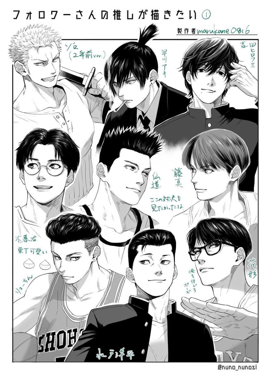 ひとまず1枚目。残りのキャラは来週描きます。
リクエスト下さった方ありがとうございます!楽しかったです! 