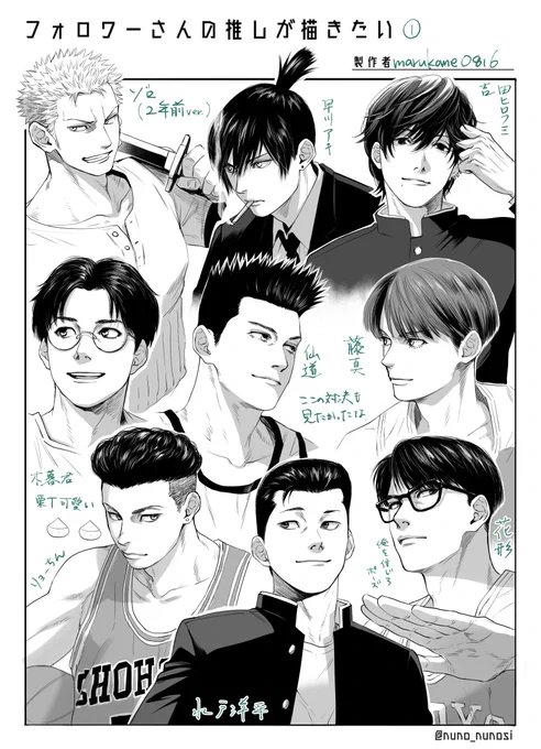ひとまず1枚目。残りのキャラは来週描きます。
リクエスト下さった方ありがとうございます!楽しかったです! 
