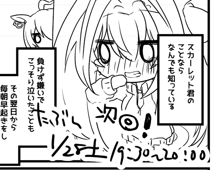 なお、毎日漫画をあげつづけるの普通に疲れたので少し休みます 次回は1/28 (土)でお願いいたします
ご感想や好きなキャラ、こういうの描いてみたいなのいただければすごく低確率ですが参考にするかもなのでお願いいたします
いつもいっぱい読んでくださってありがとう
https://t.co/0sTW5m6VMl 