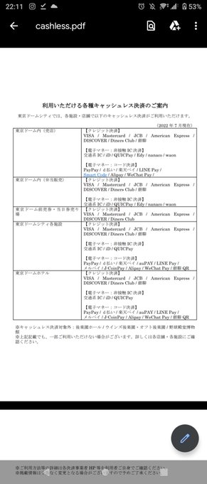 知らなかった。1年前くらいからそうなのね。 
