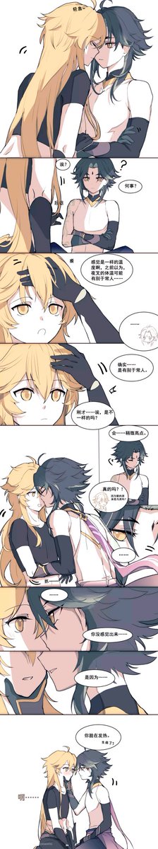 _XiaoxAether's tweet photo. #魈空 #魈 #空 #XIAO #Aether #XiaoAether #GenshinImpact
https://t.co/2O6rdhDdJX https://t.co/KP8YUXI6be