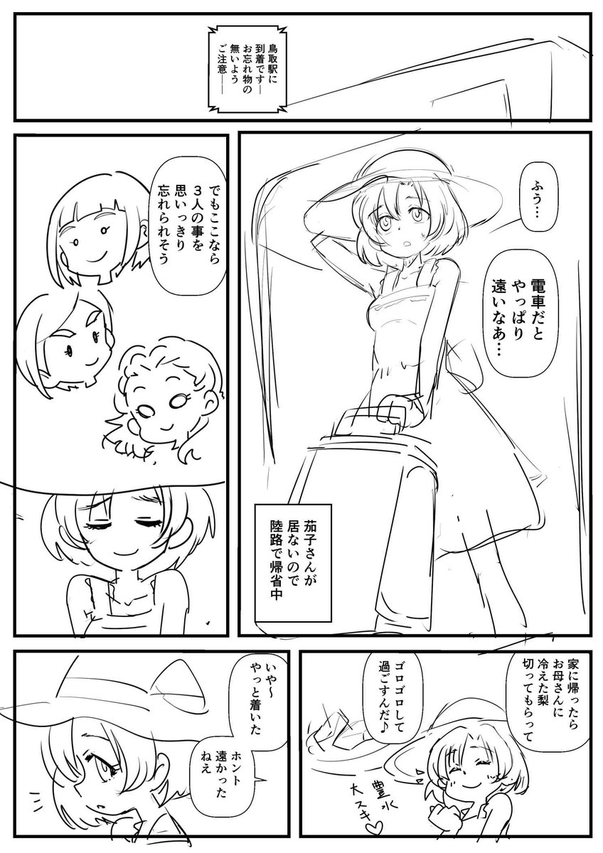 表紙詐欺と呼んでいただくために
一生懸命描いてるシンステ新刊の表紙です
中身はどうしようもない内容のギャグマンガです 