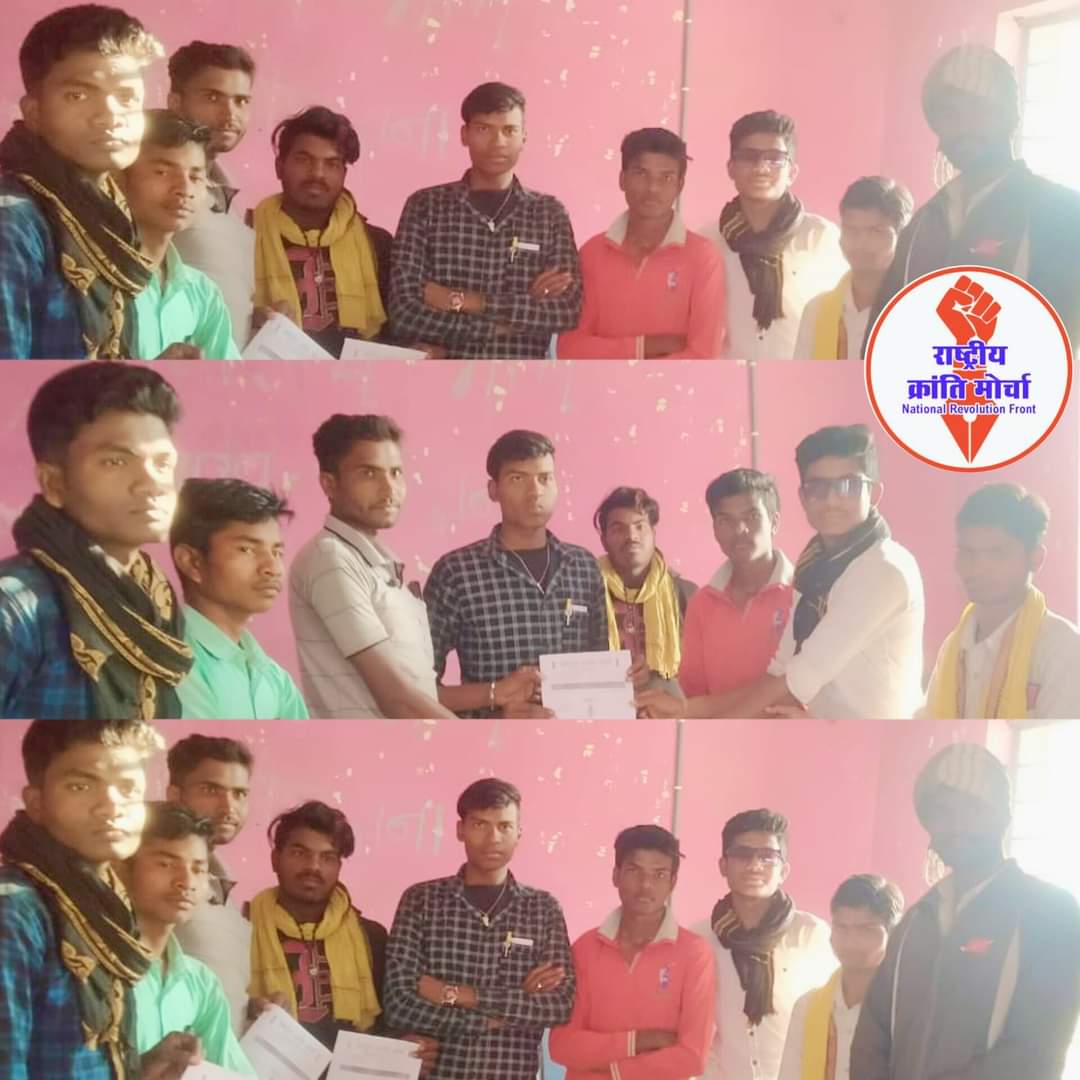 #सदस्यता_अभियान #ब्लॉक_छपारा #जिला_सिवनी
#rastriyakrantimorcha 
#nationalrevolutionfront 
#राष्ट्रीय_क्रांति_मोर्चा 

आज दिनांक 22 जनवरी को राष्ट्रीय क्रांति मोर्चा जिला सिवनी ब्लॉक छपारा,ग्राम पंचायत पीपरढाना की बैठक संपन्न हुआ।
 <a href="/devravenbhalavi/">Devraven bhalavi</a>