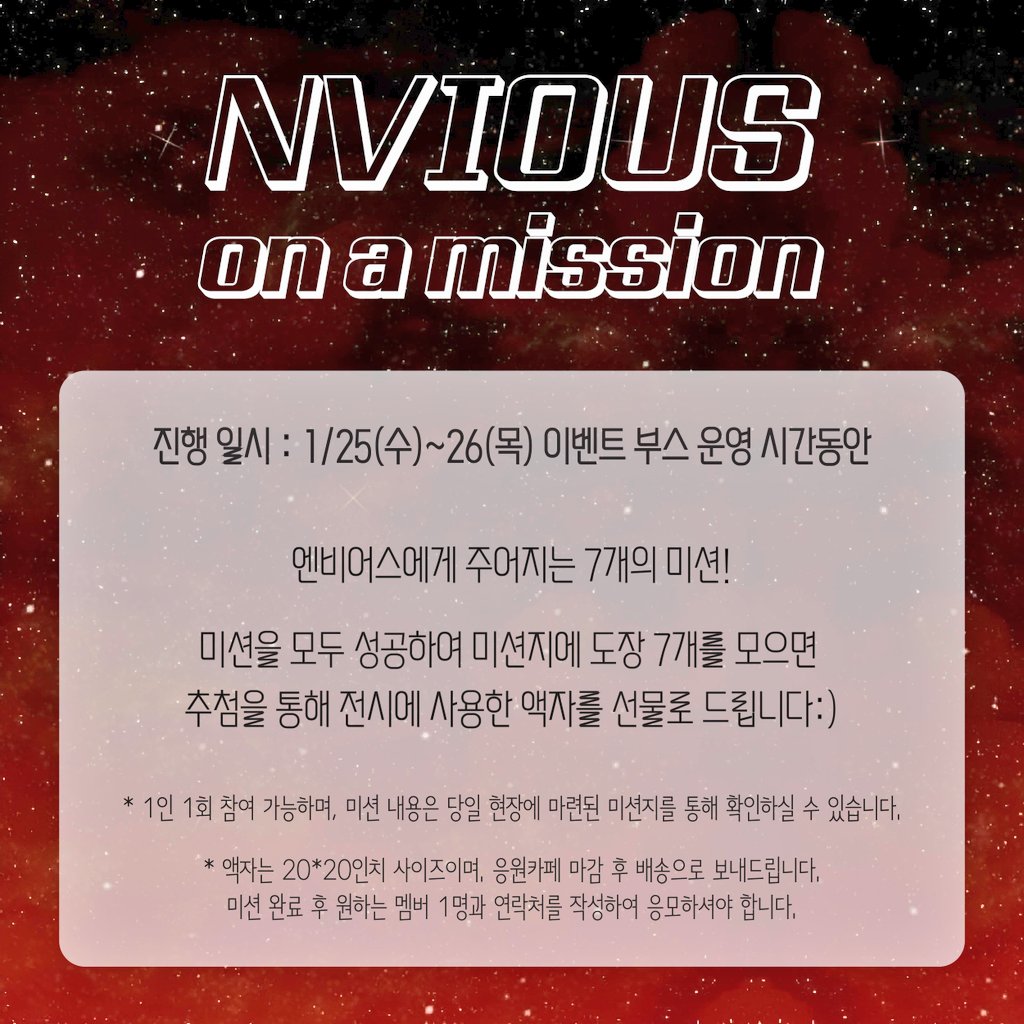 MbitiousCafe's tweet photo. ✨️ 미니 이벤트 3 - NVIOUS on a mission ✨️

25~26일에 현장에서 진행하는 이벤트입니다!

사전 문의는 오픈채팅, 
현장 문의는 스태프에게 부탁드립니다:) https://t.co/z8ewlKphJ2