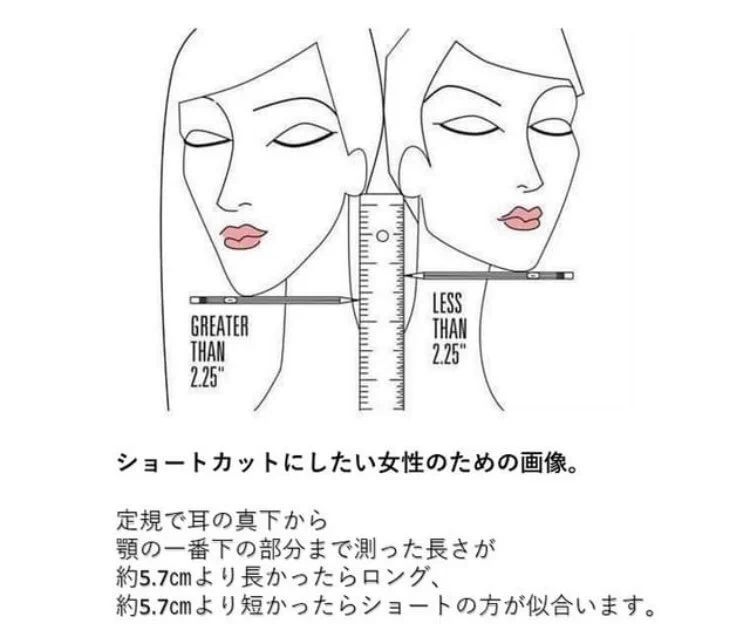 髪型をショートにするかロングにするか悩んでいる方必見！ここを見れば自分に似合う髪型がわかる！