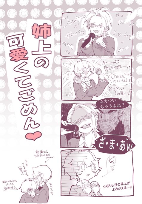🥗DQ姉妹🥗
姉上の可愛くてごめん 