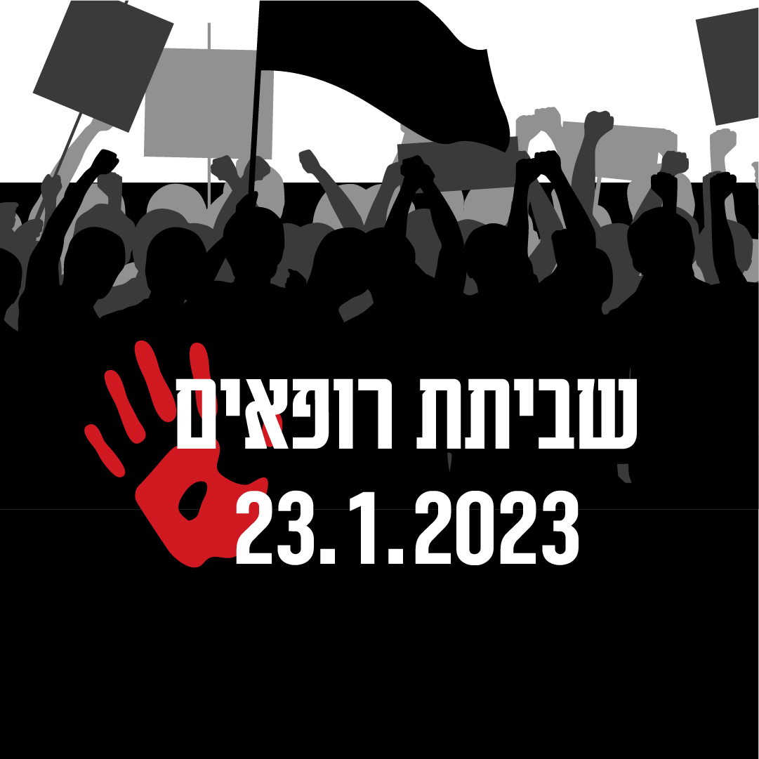 ההסתדרות הרפואית tweet media