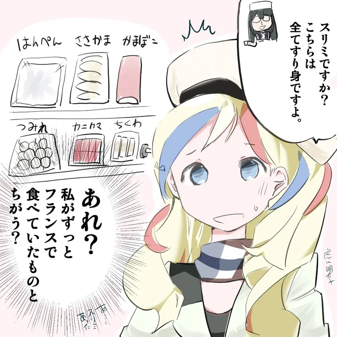 #艦これ版深夜の真剣お絵描き60分一本勝負
#艦これ版真剣お絵描き60分一本勝負_20230122
#コマンダン・テスト
コマちゃん 日本のスーパーでびっくりする! 