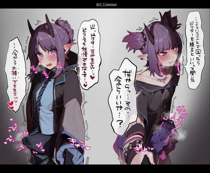 異格になって性格だいぶ変わってそう、っていう感じのハイビスカスとラヴァのふたなり絵 