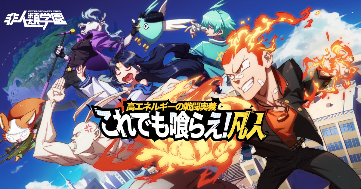 Negitoro_Mears's tweet photo. 明けましておめでとうございます！《非人類学園》運営チームは皆様にプレゼントを用意しました~大量の五色石と無料スキンを簡単にゲットできますよ~ https://t.co/E46reZjbHR https://t.co/vsbEhSkdho