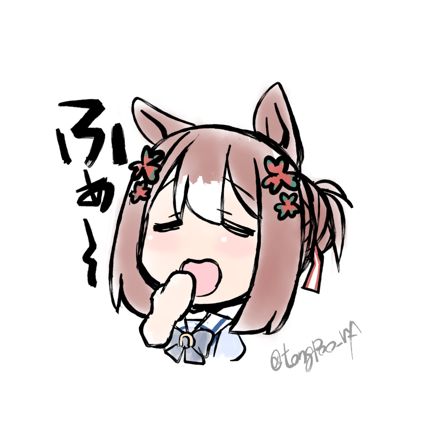 ファインモーション(ウマ娘) 「あくびファイン#ウマ娘 」|とんぷう🐴のイラスト