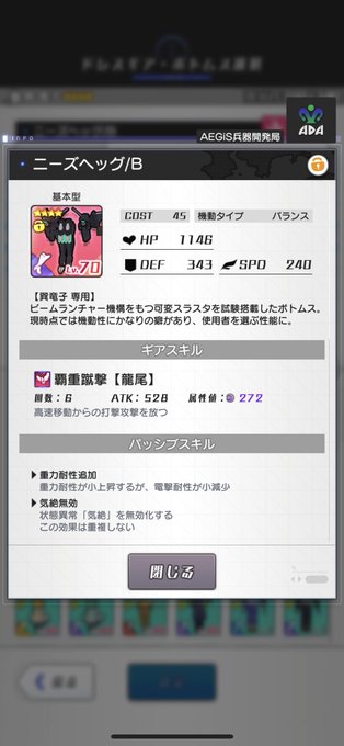 巽さん…竜騎士やってみない?👁️ 