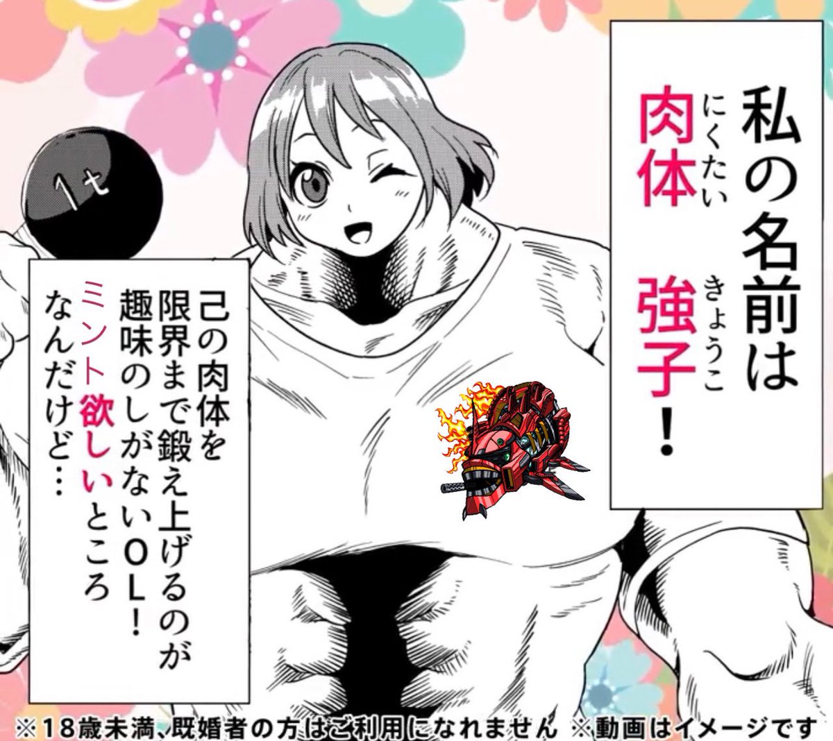 mike_papadayo's tweet photo. 勝手にマッチングアプリの肉体強化をパクってますけど、、、、なにか?🫣
beeeeeM氏はじめMODの皆さんの応援を勝手にしてますw
#NFT
#DFT
#DFTSW
#ミント
#直飛月球
#東京龍魚
#Chokkaku_Moon
#直飛月球 #東京龍魚
#dftcharity
#dft47
https://t.co/C3GUbEzd92 https://t.co/nFVOQmOAbh