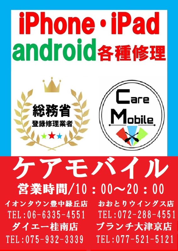 macrim0522's tweet photo. バッテリーの調子が
悪かったihoneが
格安でよみがえりました！

おおとりウイングス店
ありがとうございました。 https://t.co/bC9laahRfC