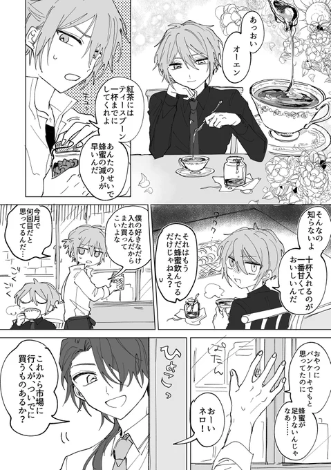 忘れられない
#カイオエ_1week 