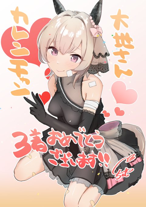 おつかれさまです!
ぐちゃもこ先生@guchamokoが描いたイラストを代理であげます。

描け杯17回3着のToto大地さん@toto433_GT
さんの花嫁カレンちゃんですー

ご参加とイラストありがとうございました!

https://t.co/y6PnjE0wqu 