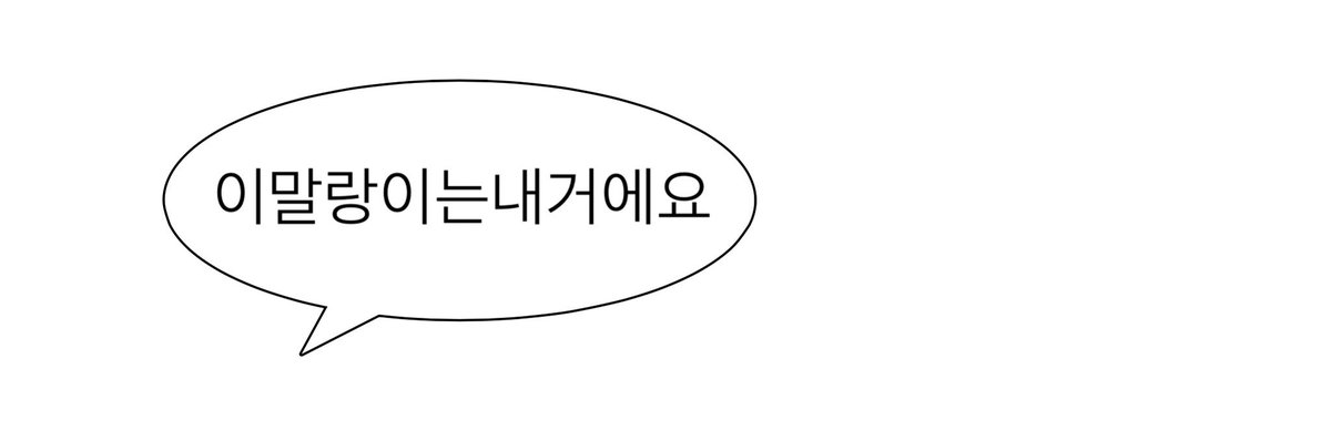 _ouuka's tweet image. ෆ⸒⸒ 💭 모든 팬덤 모두 사용 가능한 주접 멘트 헤더
사용료는 #rt #맘찍 타래에 더 있어요 (⸝⸝･ᴗ･⸝⸝)