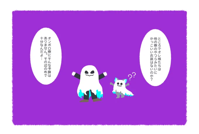 これ結構好き(顔なし監います) 