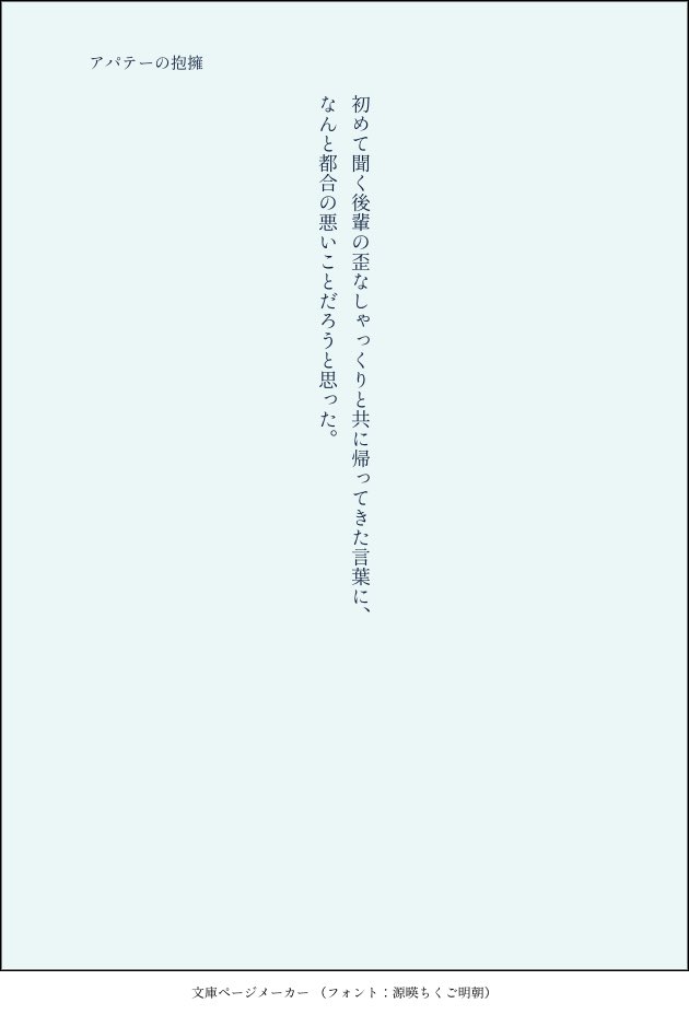 雰囲気出るのが楽しくてどこかで書いたものを引っ張ってきた 