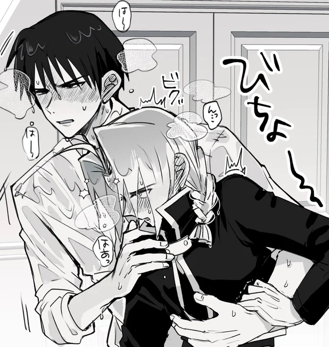 媚薬ぶちまけられロイエド…(個室へ移動中) 