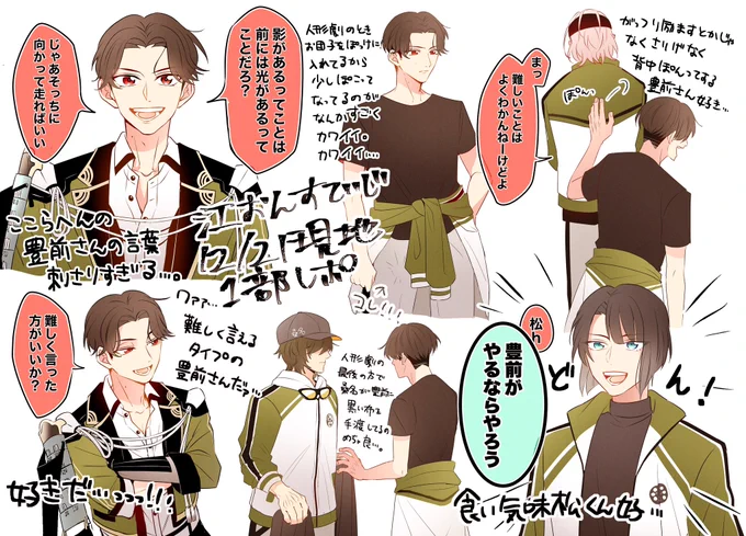 江おんすていじ完走本当にお疲れ様でした!!!🌸✨ポイピクに上げてた現地レポ(ほぼ豊前と浜路)です✏️江おん大好きだーー!!!! 