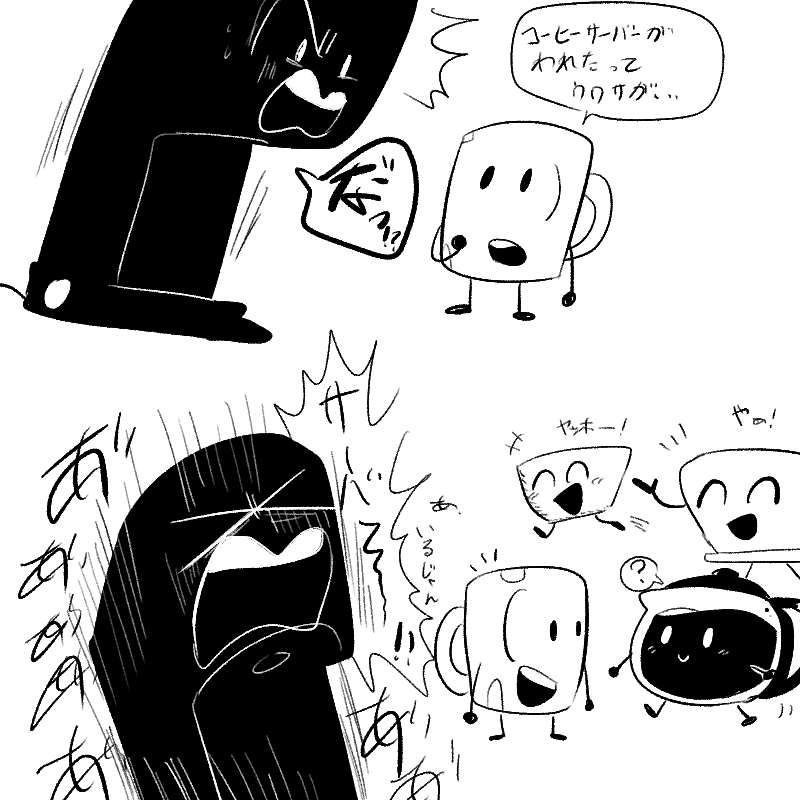 #batekkaの創作 オブジェクトoc #objectoc 
「割れたから捨てたんだっけ」と聞いてめっちゃ不安になったって話。(無事でした) 
