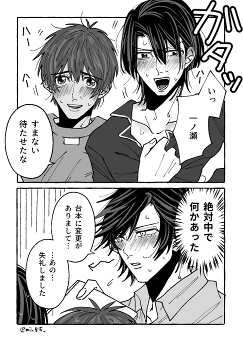 マサセシ+💜
⚠︎︎💙💚事後匂わせ⚠︎︎ 