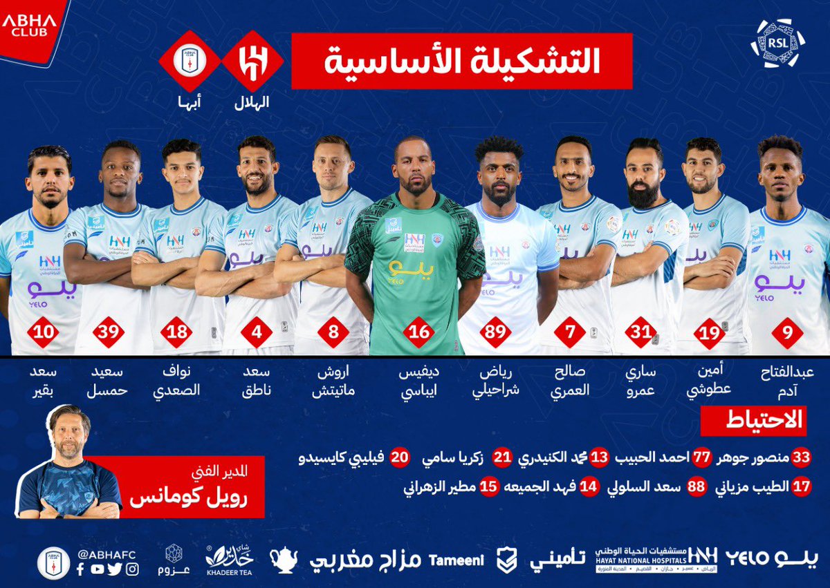 تشكيلة نادي ⁧#الهلال⁩ ونظيره ⁧#أبها⁩ في مباراة اليوم ضمن الجولة الـ 14 من ⁧#دوري_روشن_السعودي⁩ 

⁧#الميدان⁩ | ⁧#ابها_الهلال⁩