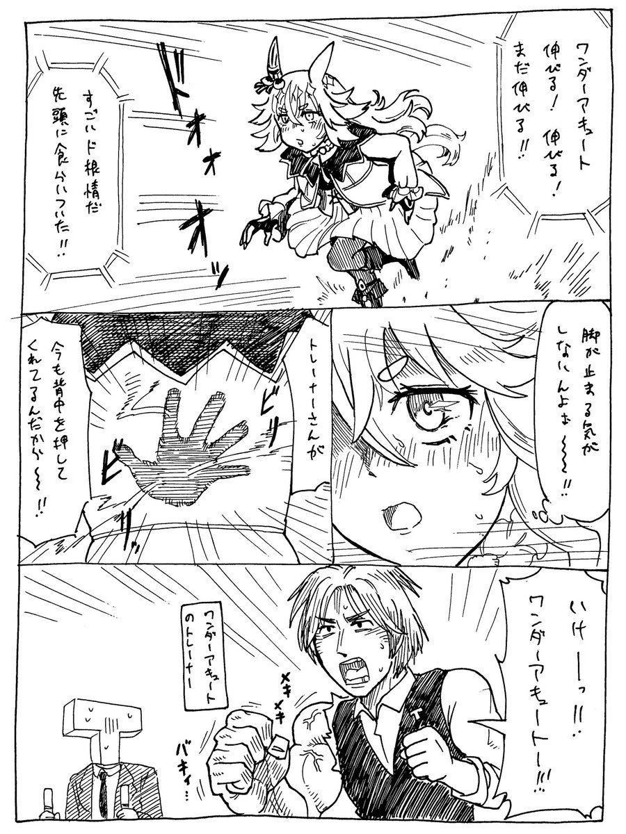 1/22

アキュートの
#バズーカダービー 