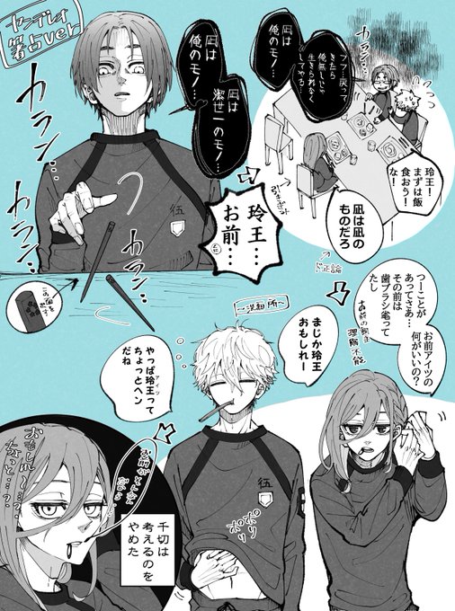 ヤンデレオの歯ブラシショックから抜け出せなすぎる(気持ちは れおなぎ) 