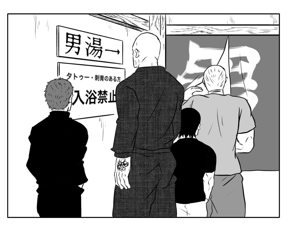 気にせず入るけどね 