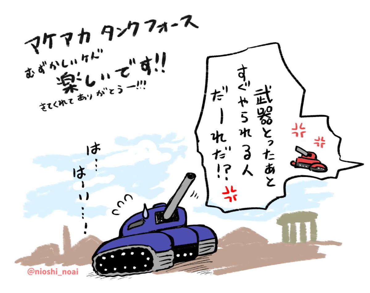 アーケードアーカイブスのタンクフォース、面白くて買ってからほぼ毎日1回はやってます!
まだまだへたっぴなので、ちょっとずつ上手くなりたい!
#タンクフォース
#アーケードアーカイブス