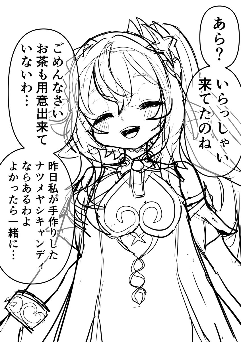 最推しのナヒーダの漫画をかいているぞ
ガチロリ体型は久しぶりにかくし原神キャラ全員作画コストエグすぎるのでいい感じに省略してかくぞ 