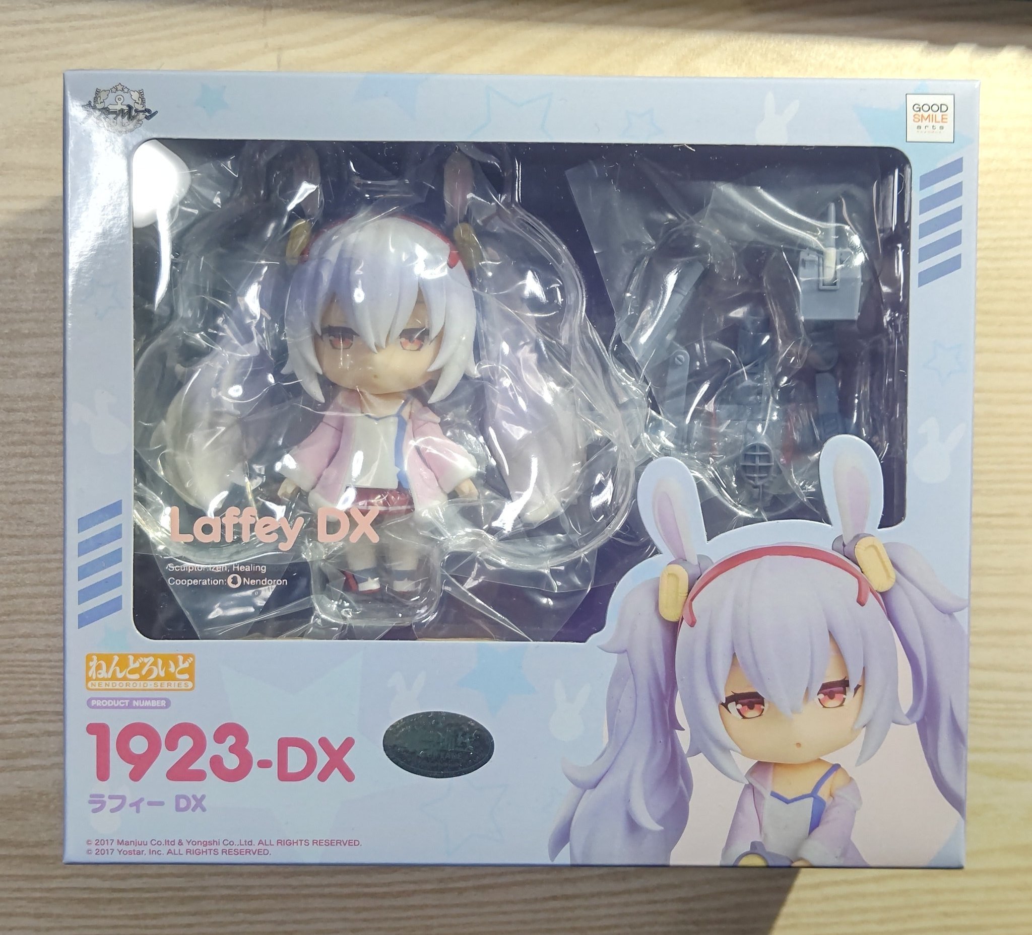 気質アップ ねんどろいど 代引き不可代引き不可グッドスマイル