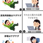 電力会社さんが大変の様子!その理由はこちら‼