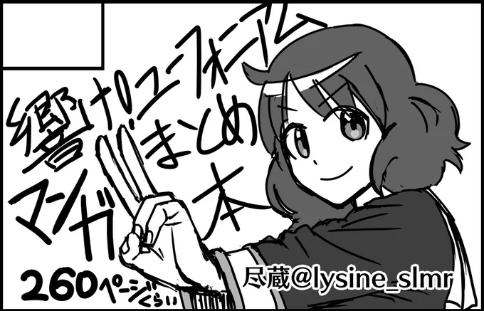 サンフェス18申し込みました。 