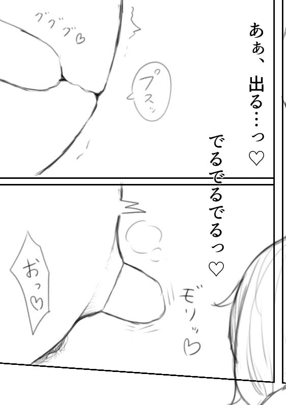 直腸断面図大好き侍で候。 