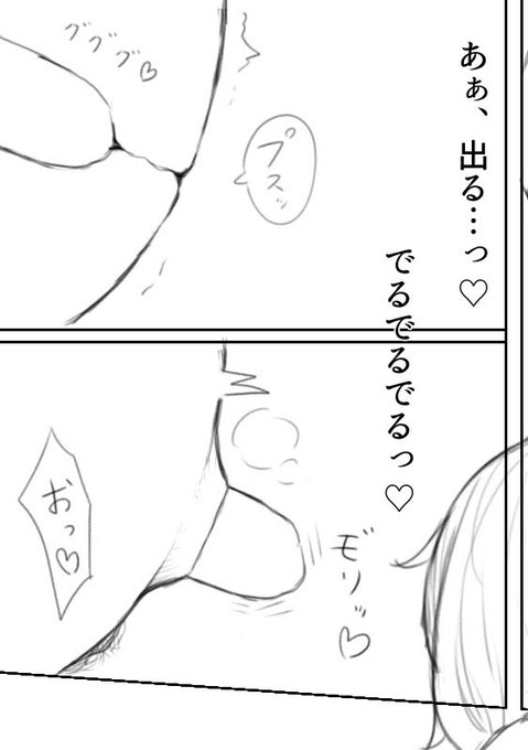 直腸断面図大好き侍で候。 