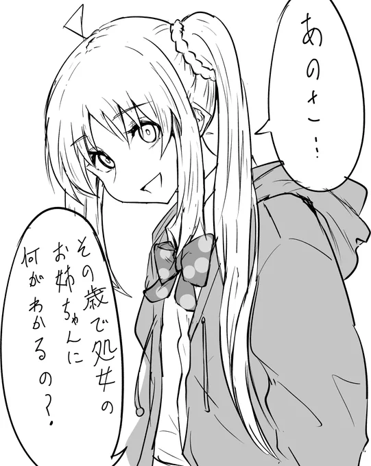 虹夏はそんなこと言わない 