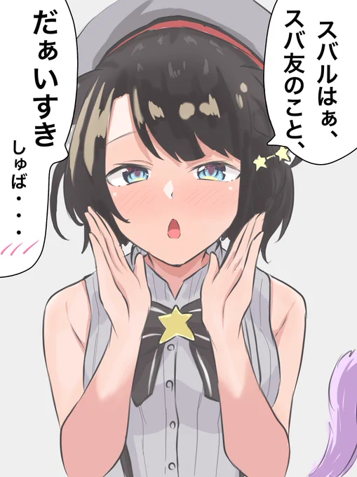 す、スバルちゃん…!?
#絵かゆ
#プロテインザスバル
#ホロライブレトロゲーム部 