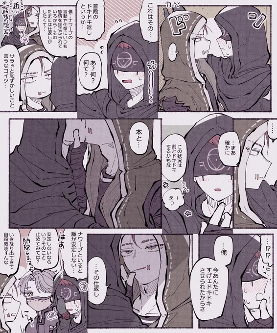 傭占 どきどき 