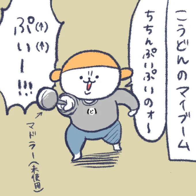 ずっとこのテンションで子育てしていくのか?
#育児絵日記 #育児漫画 