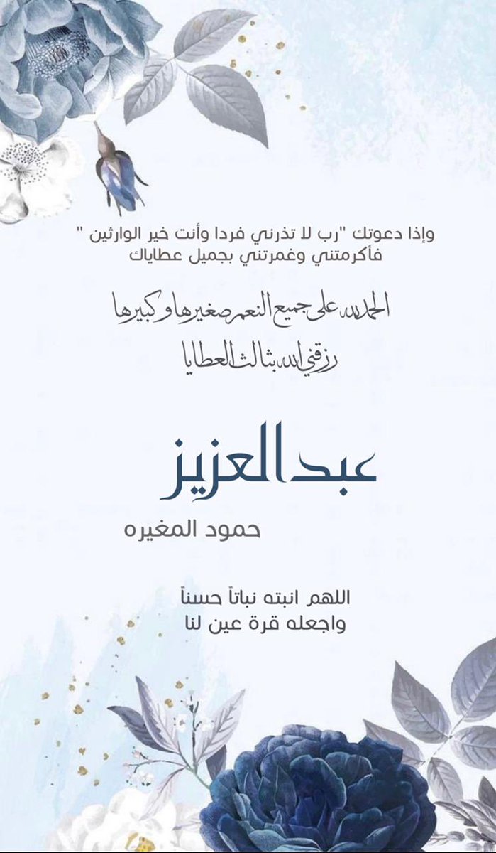 د.حمود المغيره (@halmoghyrah) on Twitter photo 
